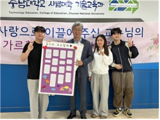 2024 스승의날