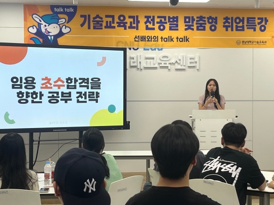 2025 상반기 전공별 맞춤형 취업특강
